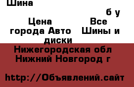 Шина “Continental“-ContiWinterContact, 245/45 R18, TS 790V, б/у. › Цена ­ 7 500 - Все города Авто » Шины и диски   . Нижегородская обл.,Нижний Новгород г.